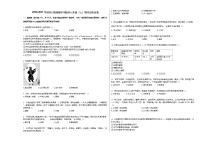 2020-2021学年四川省成都市邛崃市七年级（上）期末历史试卷部编版