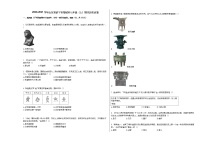 2020-2021学年山东省济宁市邹城市七年级（上）期末历史试卷部编版