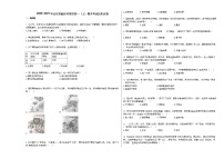 2020_2021年山东省临沂市某校初一（上）期末考试历史试卷部编版