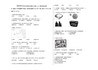 2020-2021学年江苏省连云港市七年级（上）期末历史试卷部编版