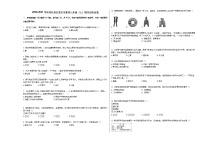 2020-2021学年河北省石家庄市某校七年级（上）期末历史试卷部编版