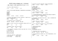 2020-2021学年湖北省十堰市郧西县七年级（上）期末历史试卷部编版