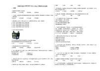 安徽省宣城市2020-2021学年七年级上学期期末历史试题部编版