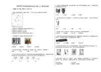 2020-2021学年河南省信阳市息县七年级（上）期末历史试卷部编版