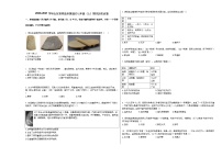 2020-2021学年山东省青岛市黄岛区七年级（上）期末历史试卷部编版