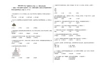 2020-2021学年广西柳州市七年级（上）期末历史试卷部编版