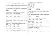 2020-2021学年贵州省黔东南州七年级（上）期末历史试卷部编版