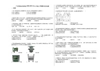 广东省清远市连南县2020-2021学年七年级上学期期末历史试题部编版