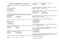 2020-2021学年河北省承德市宽城县七年级（上）期末历史试卷部编版