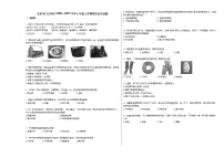 北京市门头沟区2020—2021学年七年级上学期期末历史试题部编版