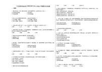 广东省深圳市盐田区2020-2021学年七年级上学期期末历史试题部编版