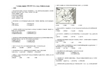 广东省佛山市顺德区2020-2021学年七年级上学期期末历史试题部编版