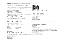 2020-2021学年山东省泰安市岱岳区七年级（上）期末历史试卷（五四学制）部编版