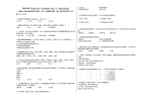 2020-2021学年四川省广元市苍溪县七年级（上）期末历史试卷部编版