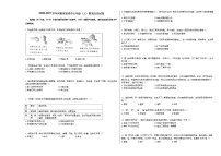 2020-2021学年河南省郑州市七年级（上）期末历史试卷部编版