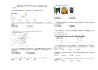 安徽省马鞍山市2020-2021学年七年级上学期期末历史试题部编版