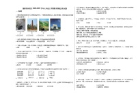 福建省同安区2020-2021学年七年级上学期期末模拟历史试题部编版