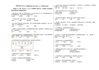 2020-2021学年辽宁省铁岭市西丰县七年级（上）期末历史试卷部编版