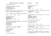 2020-2021学年重庆市某校七年级（上）期末历史试卷部编版