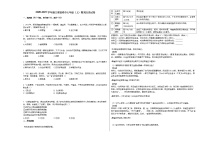 2020-2021学年浙江省温州市七年级（上）期末历史试卷部编版