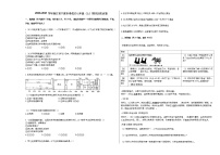 2020-2021学年浙江省宁波市奉化区七年级（上）期末历史试卷部编版