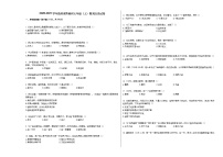 2020-2021学年贵州省黔南州七年级（上）期末历史试卷部编版