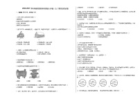 2020-2021学年河南省安阳市内黄县七年级（上）期末历史试卷部编版