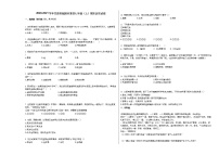 2020-2021学年甘肃省张掖市某校七年级（上）期末历史试卷部编版