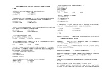 陕西省渭南市合阳县2020-2021学年七年级上学期期末历史试题部编版