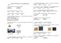 山西省怀仁市2020-2021学年七年级上学期期末历史试题部编版