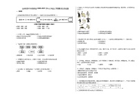 山西省晋中市寿阳县2020-2021学年七年级上学期期末历史试题部编版