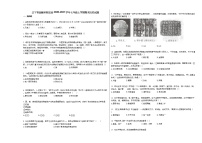 辽宁省抚顺市新宾县2020-2021学年七年级上学期期末历史试题部编版