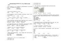 湖南省湘西州凤凰县2020-2021学年七年级上学期期末历史试题部编版