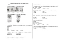 江西省抚州市2020-2021学年七年级上学期期末历史试题部编版