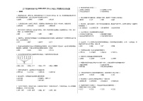 辽宁省铁岭市西丰县2020-2021学年七年级上学期期末历史试题部编版