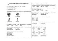 山西省运城市盐湖区2020-2021学年七年级上学期期末历史试题部编版