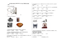 河北省唐山市遵化市2020-2021学年七年级上学期期末历史试题部编版