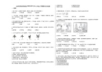 山西省晋城市阳城县2020-2021学年七年级上学期期末历史试题部编版