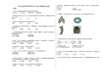 宁夏中卫市某校2020-2021学年七年级上学期期末历史试题部编版