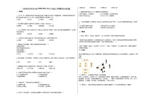 江西省吉安市吉水县2020-2021学年七年级上学期期末历史试题部编版