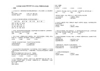 江苏省海门市某校2020-2021学年七年级上学期期末历史试题部编版