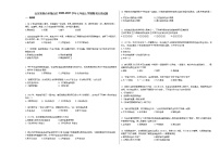 山东省烟台市福山区2020-2021学年七年级上学期期末历史试题部编版