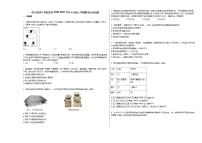 四川省遂宁市射洪市2020-2021学年七年级上学期期末历史试题部编版