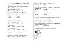 湖北省宜城市2020-2021学年七年级上学期期末历史试题部编版