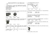 河南省周口市某校2020-2021学年七年级上学期期末历史试题部编版