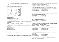 山东省宁阳县2020-2021学年七年级上学期期末历史试题部编版