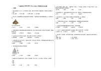 广西柳州市2020-2021学年七年级上学期期末历史试题部编版