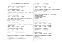 天津市和平区2020-2021学年七年级上学期期末历史试题部编版