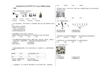 河南省郑州市中牟县2020-2021学年七年级上学期期末历史试题部编版