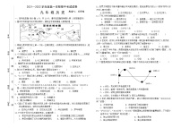 甘肃省武威市民勤县2021-2022学年九年级上学期期中考试历史试题（word版 含答案）